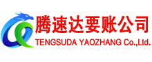 鱼台讨债公司